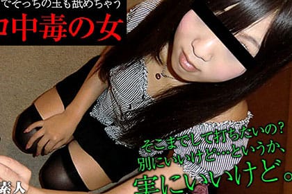 いつもパイパンで準備万端！ 玉が打てるなら喜んでそっちの玉も舐めちゃうパチンコ中毒の女性が最近増えてるらしい 吉田舞子