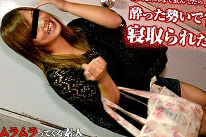 彼女＆友人で飲んでたら自分は酔っ払って爆睡。 その隙に彼女を寝取られた〜？！ 素人りほ