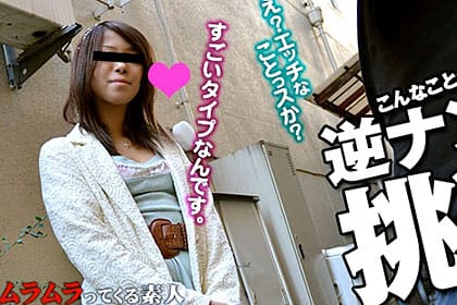 逆ナン！ AV撮影をお願いされたガテン系お兄ちゃん 本田まみ