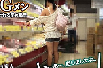 盗んだ魚肉ソーセージ 童顔若奥様と万引きGメン