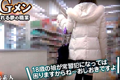 18歳学生をヤル！ 夢の職業・万引きGメン 野田翔子