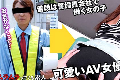 警備会社で働く娘 ブランド品のためにAV出演 中谷紗奈
