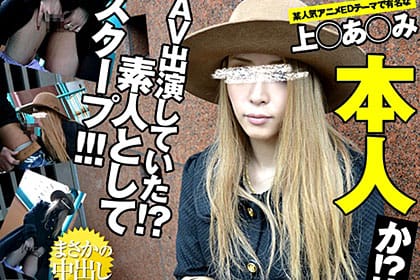 えっ？あの歌手？！素人限界羞恥プレイ 長原ゆい