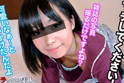 「読モになりませんか？」とナンパ 撮影後のプライベートで中出し姦！ 花咲薫