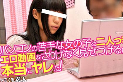 機械音痴なバイト先の女の子 パソコンの調子を見てあげたらエロ動画が出て来たので実践で教えてヤリました 小林涼子
