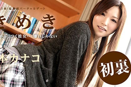 ときめき 〜私もう我慢できない〜〜