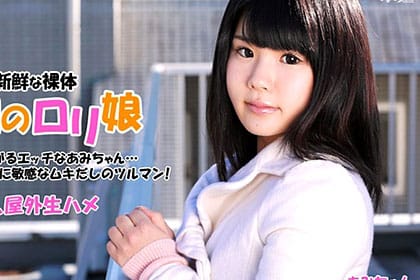 ムチャぶり! 大家あみ