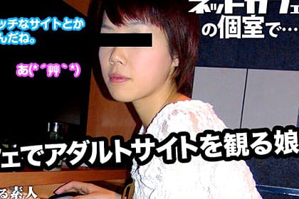 ネットカフェの個室で1人こっそりエロサイトを見ている女の子 いきなりお邪魔しまーす♪ マナミ
