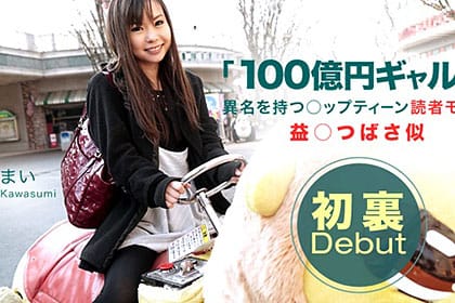 ときめき〜エッチしたいよぉ、なんでじらすの？〜