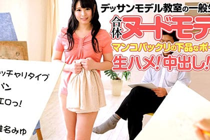 はだかの射精教室