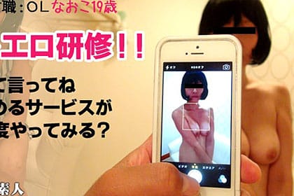目を合わせるのも苦手な恥かしがり屋の美乳19歳がデリヘル風俗面接中に秘密でヤッちゃうドキドキエロ研修！！