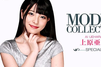 モデルコレクション スペシャル 上原亜衣
