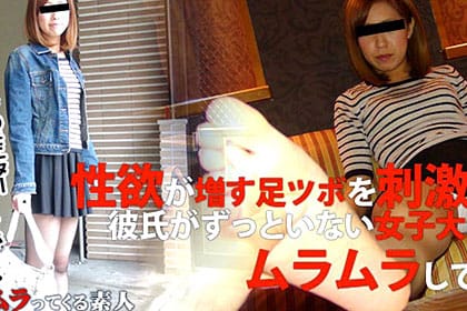 性欲が増す足ツボを刺激すると彼氏がずっといない女子大生でもムラムラしてきて本番できるのか？