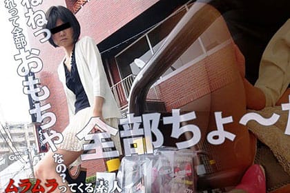  そんなにあるなら貰ってあげる！アダルトグッズのサンプル目当てのクレクレママにしっかりエロモニターをやってもらいました