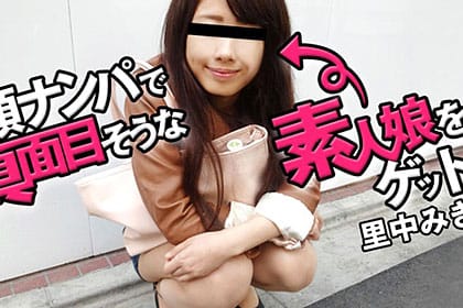 街頭ナンパで真面目そうな素人娘をゲット！！