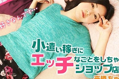ランチタイム限定！小遣い稼ぎにエッチなことしちゃうショップ店員