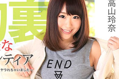 卑猥なボランティア～私、人口増加の為にヤラれちゃいました～