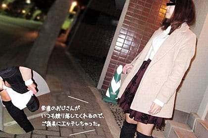 オークションで落札したパンツを生脱ぎで頂きました