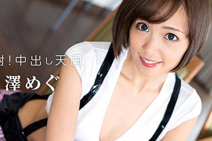 連続発射！中出し天国