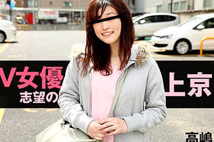 AV女優志望の上京娘　前編
