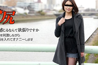 ガッ尻 〜アナルにぶち込んで下さい〜