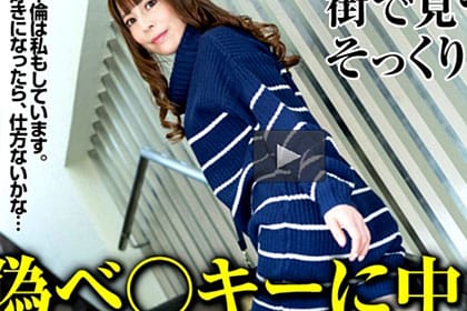 主婦を口説く 24 〜世間知らずな美熟女に生中出し〜