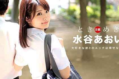 ときめき 〜二人っきりになりたいなぁ〜