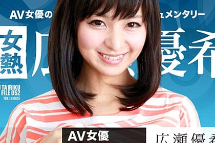 女熱大陸 File.052