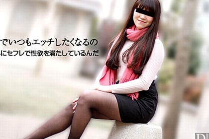 性欲旺盛な淫乱むすめの事情