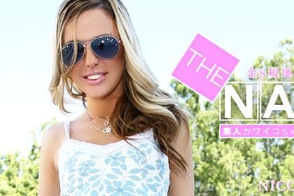 素人カワイコちゃんをナンパ交渉してハメまくる THE NANPA 金8巨根隊ナンパシリーズ NICOLE TAYLOR