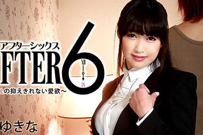 アフター6～巨乳OLの抑えきれない愛欲～