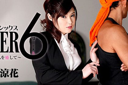 アフター6～アナタの肉棒で私を癒して～