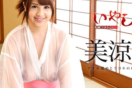 洗練された大人のいやし亭 〜アナル舐めと手コキの極上おもてなし〜