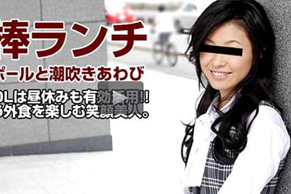 ランチに肉棒を食べる可愛いOL