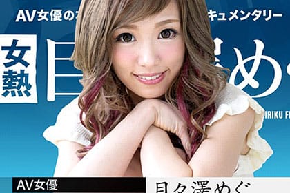 女熱大陸 File.054