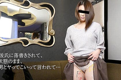 M調教されている私とヤってください