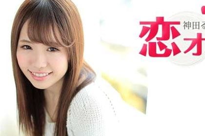 恋オチ 〜AV女優に憧れてこの業界にはいりました〜