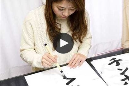 働く地方のお母さん 〜書道の先生編〜