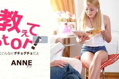 もっと教えてMy Totor 家庭教師シリーズ ANNE