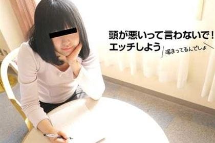 頭は悪くてもエッチの知識は豊富