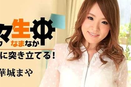 続々生中～白い肌に突き立てる！～