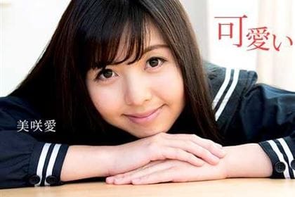 放課後のエッチな出来事 美咲愛(来栖みさ)