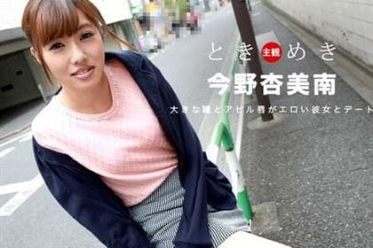 ときめき 唇が超〜エロいスレンダー美女 今野杏美南(冬月ゆの)