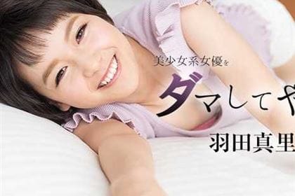 ドッキリ！？ 美少女系女優をダマしてヤッた！ 羽田真里(向井藍)