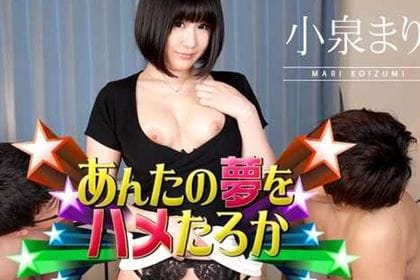 あんたの夢をハメたろか 2018