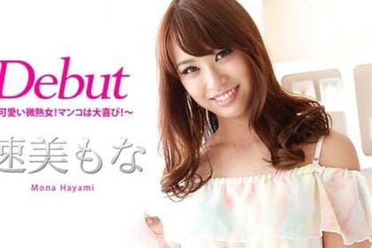 Debut Vol.46 〜可愛い微熟女！マンコは大喜び！〜