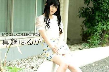 モデルコレクション 真鍋はるか(神楽アイネ)