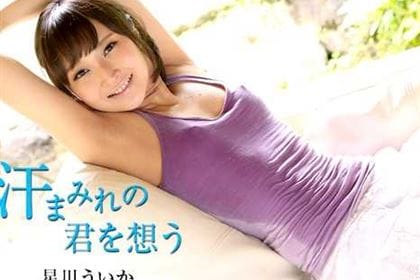 汗まみれの君を想う