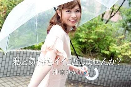 私と気持ちイイことしませんか？