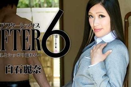 アフター6～黒髪OLとシッポリ濡れる～